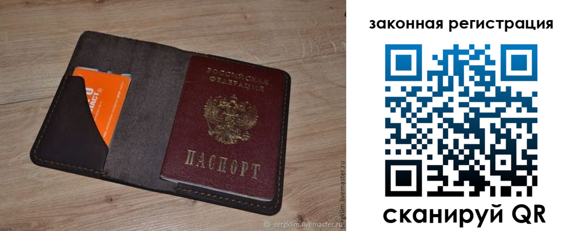 прописка для кредита в Почепе