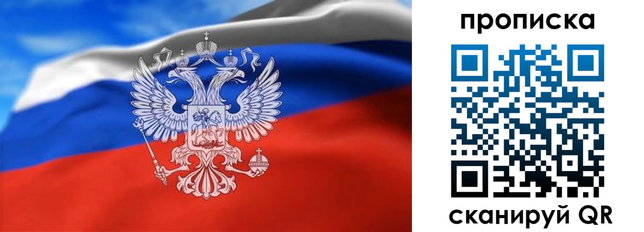 временная регистрация гарантия в Почепе