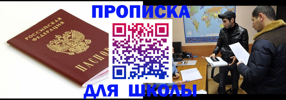 временная регистрация госуслуги в Почепе