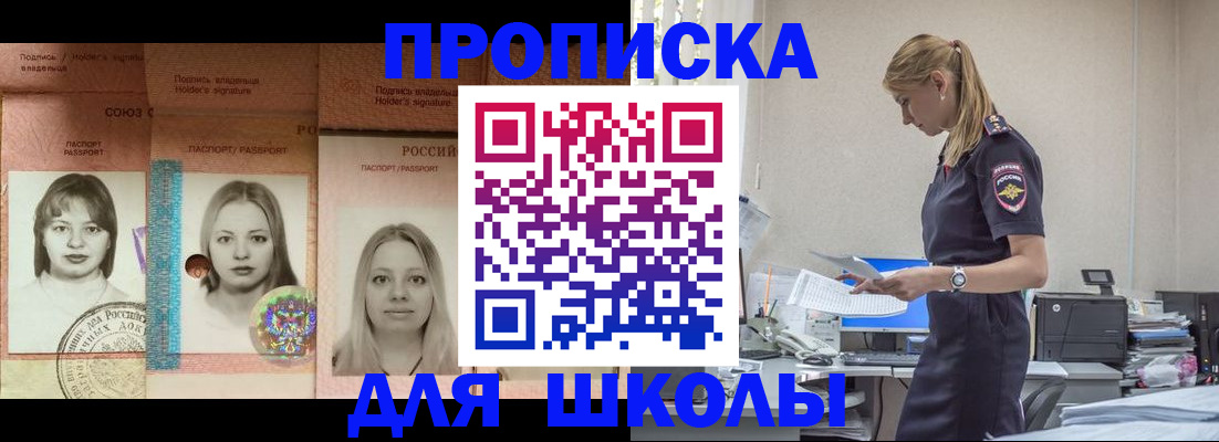 прописка от собственника в Почепе