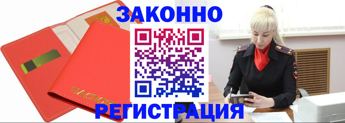 прописка для военкомата в Почепе