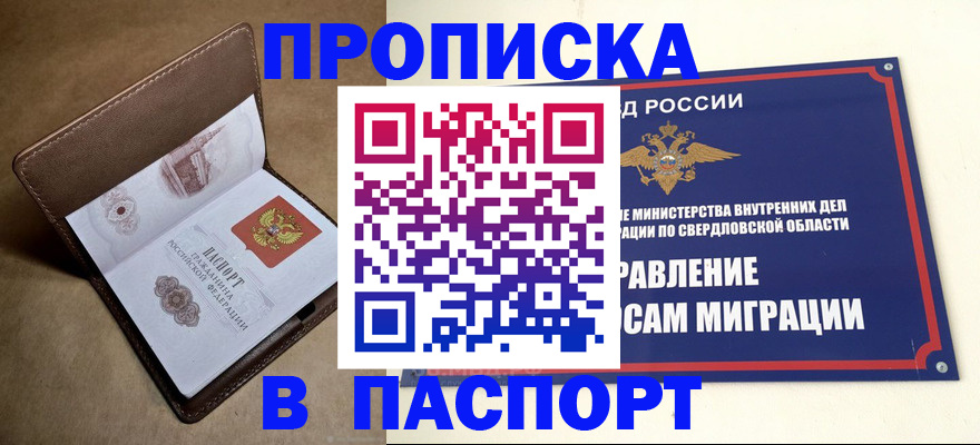 где прописаться в Почепе