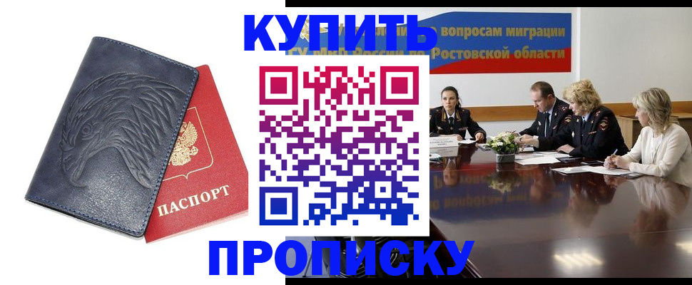 временная регистрация госуслуги в Почепе