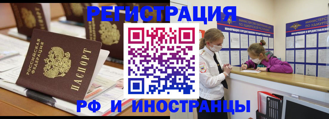 временная регистрация законно в Почепе